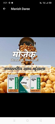 dap ,urea